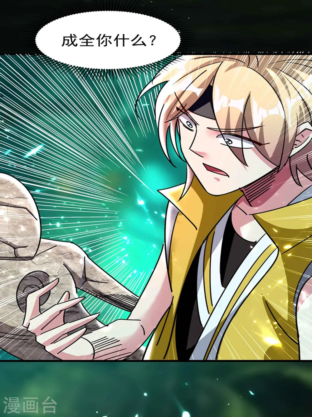 第131话 诸天神魔皆要跪我46