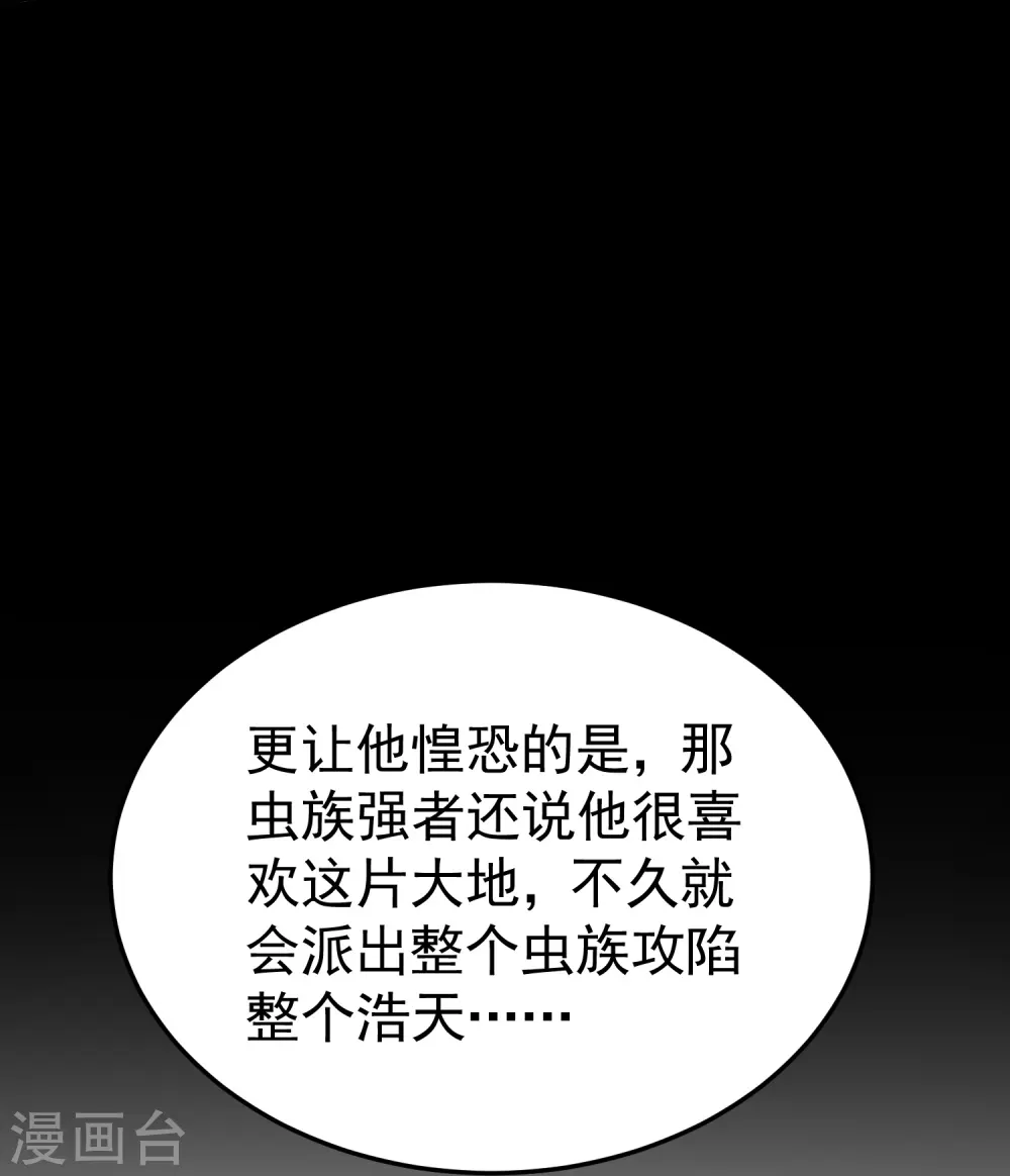 第212话 不，我要穿越回去救欢欢！28
