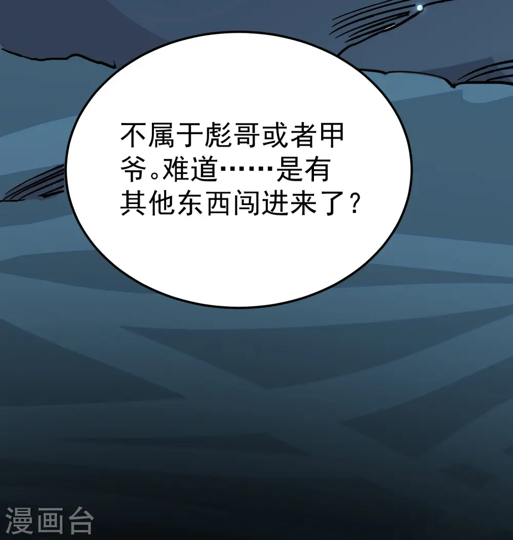 第68话 大家为什么都消失了？19