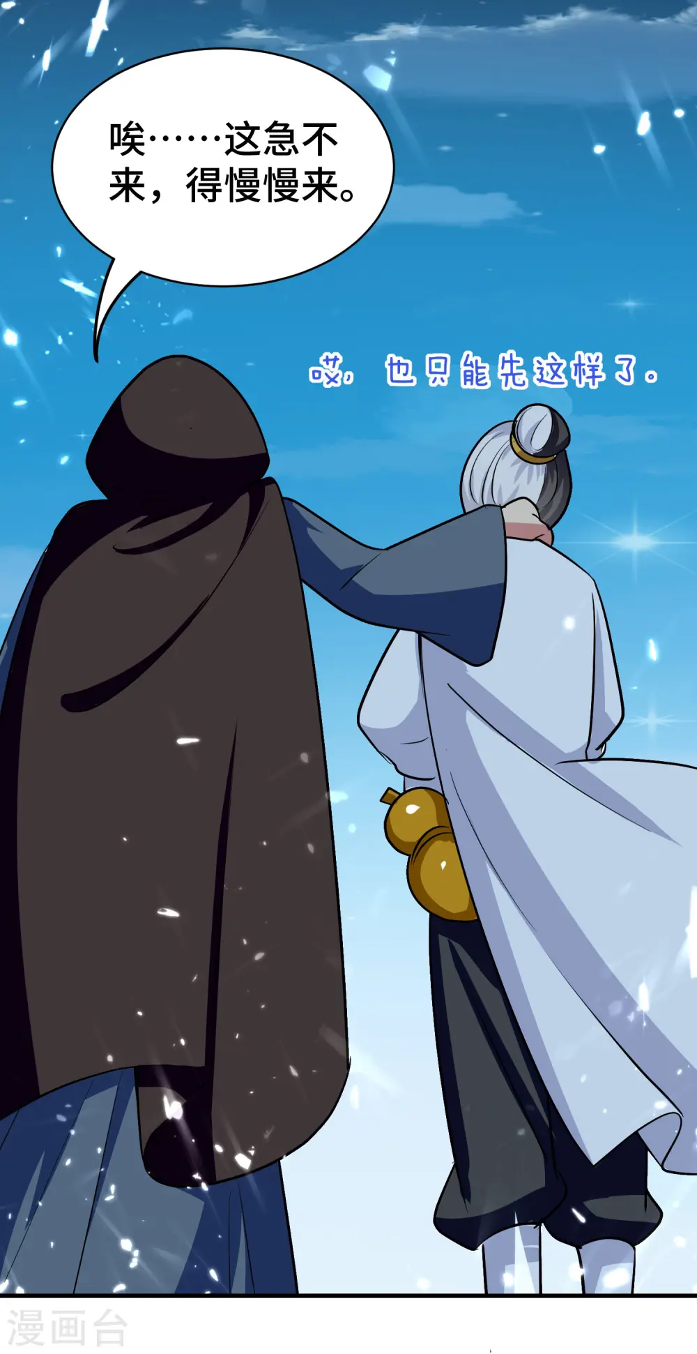 第29话 百年难得一见的天才啊！21