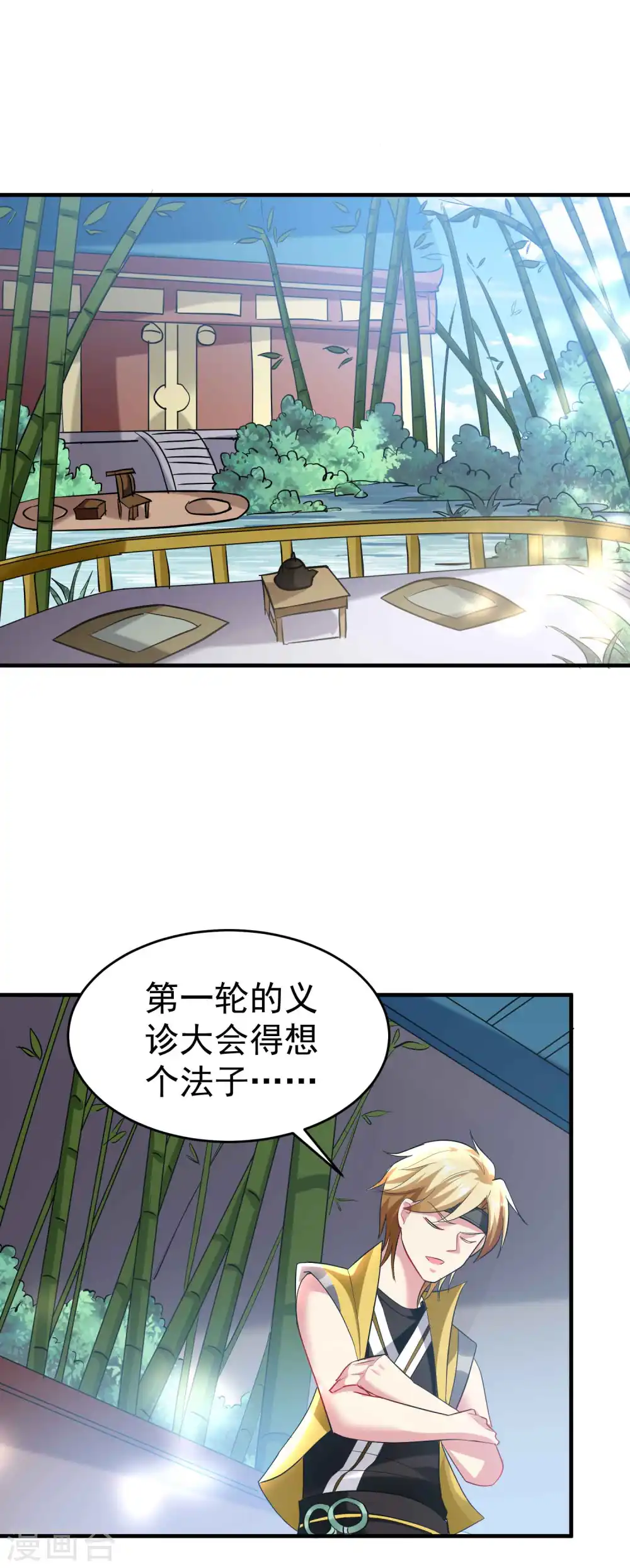 第107话 不能惹的噬魂部落30