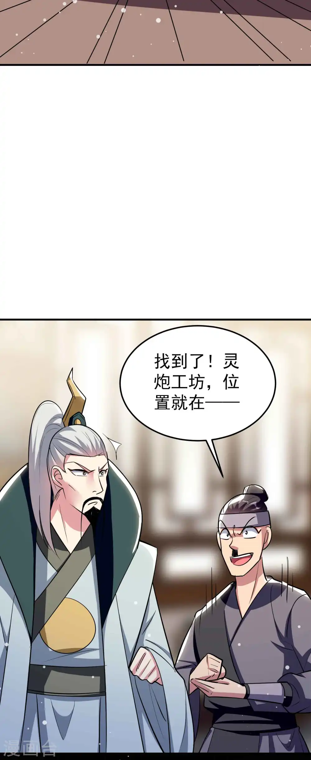 第98话 有这么爽吗？31