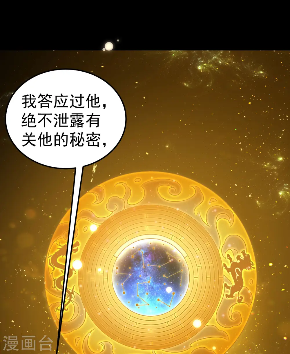 第46话 冠绝天云宗22