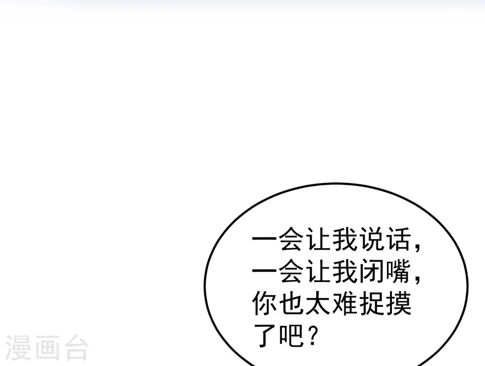 第64话 你们就是欠揍23