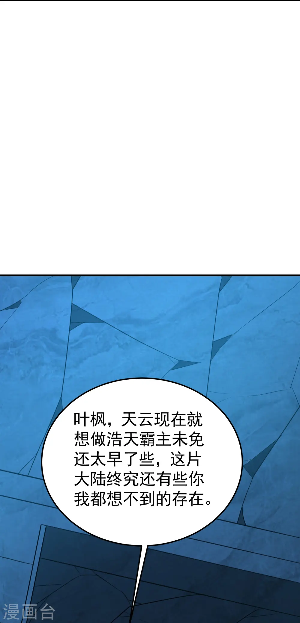 第212话 不，我要穿越回去救欢欢！37