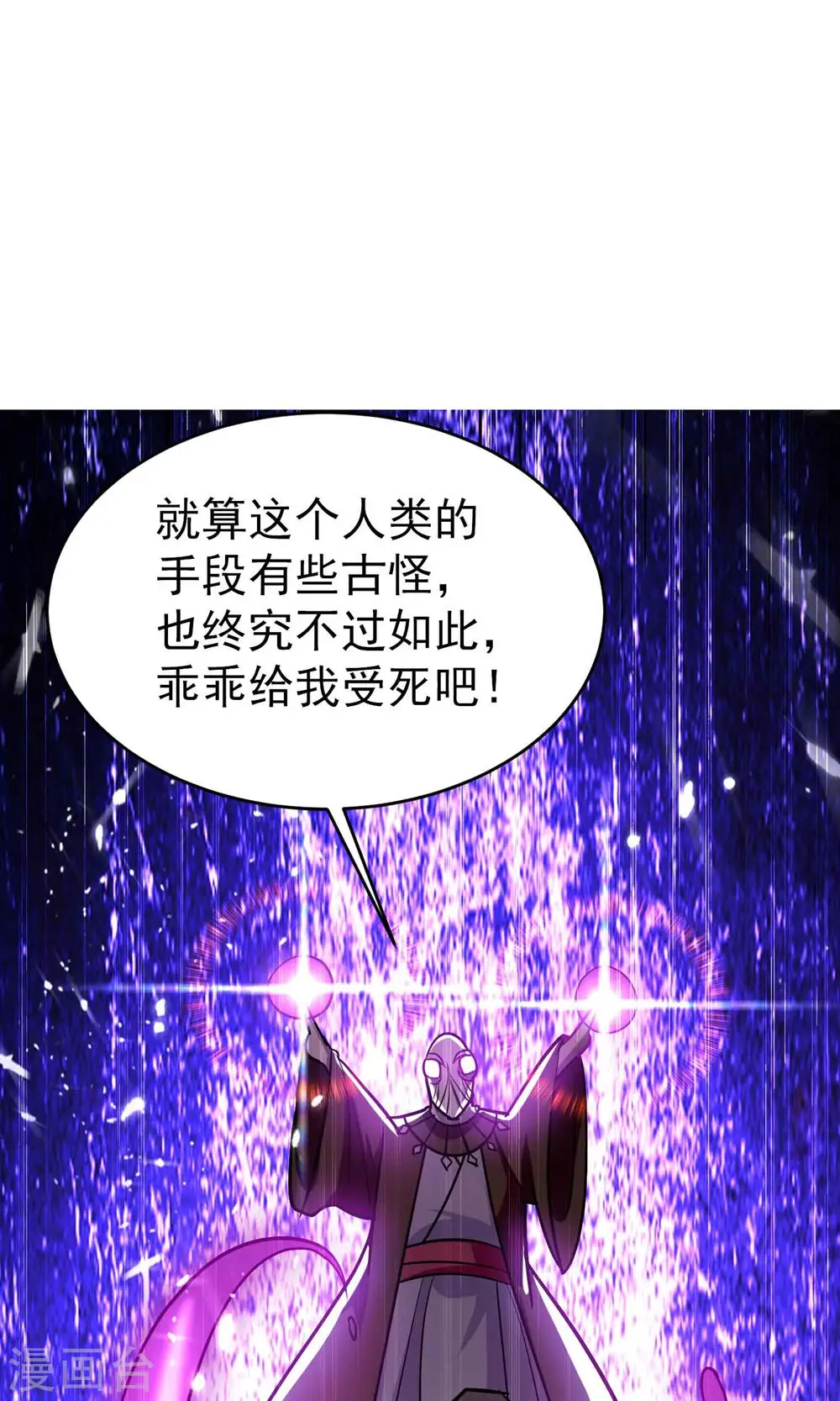 第159话 灭了这群恶心东西24