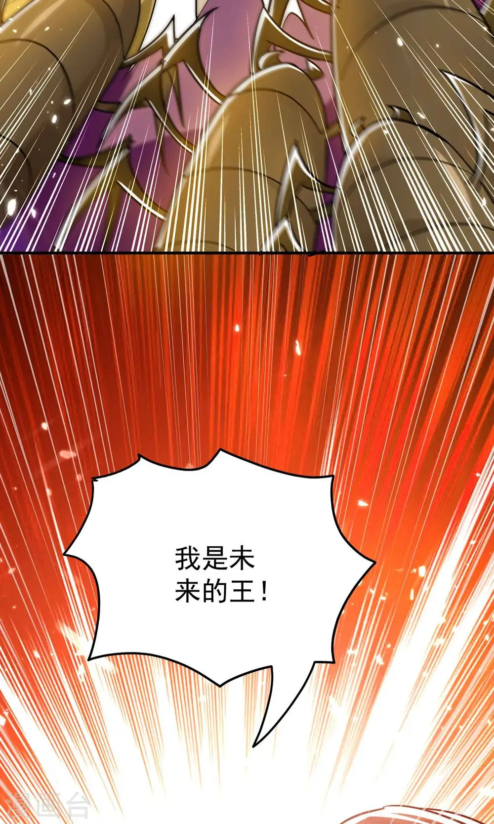 第166话 一招毙命死得快？25