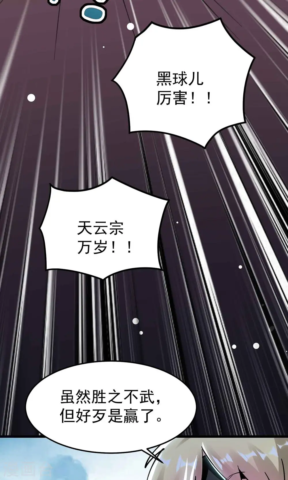 第89话 传说中的驭兽术！53
