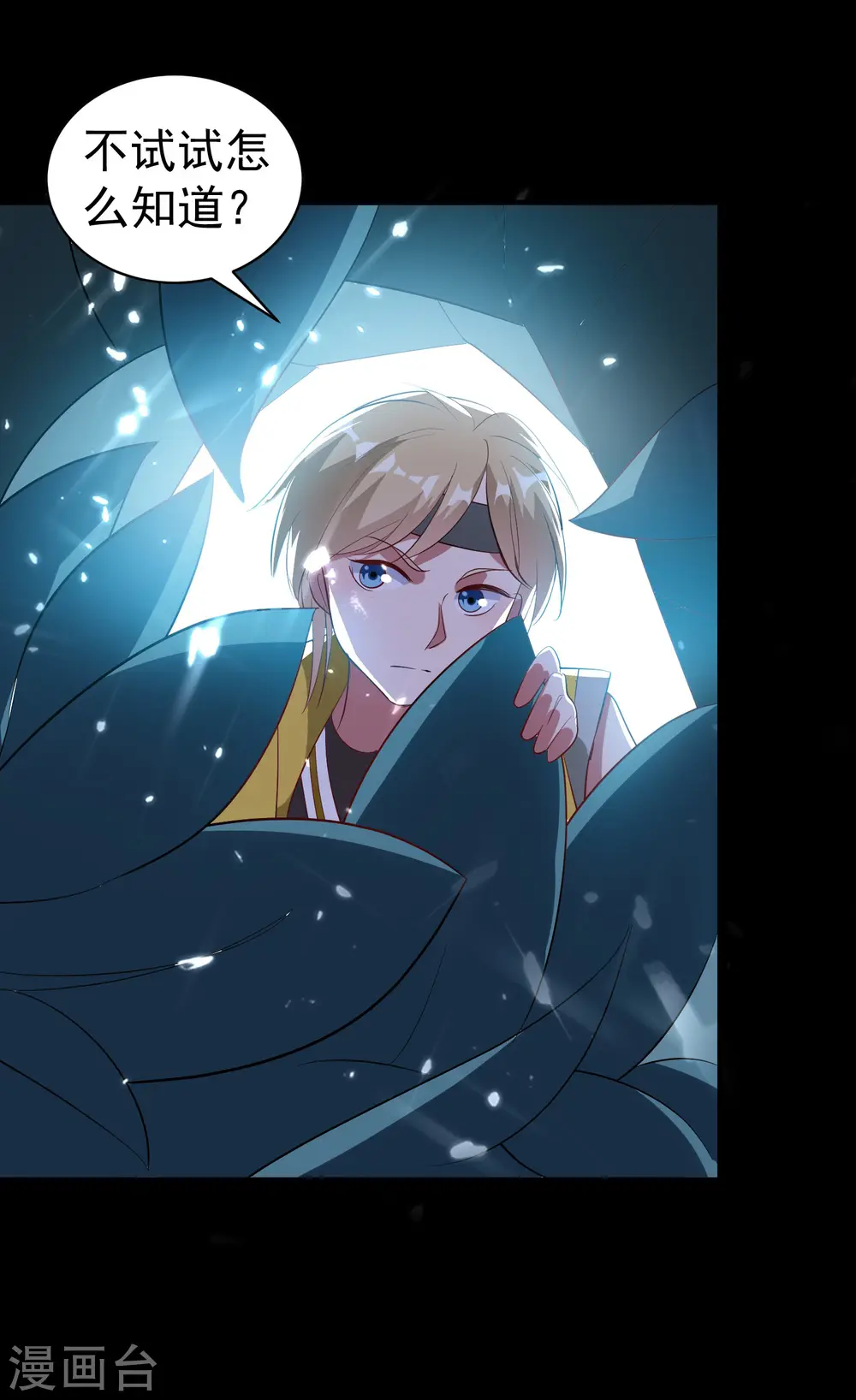 第37话 新神器到手了！13