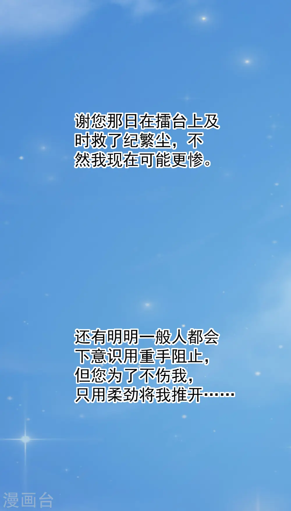 第13话 落云峰，我来了！35