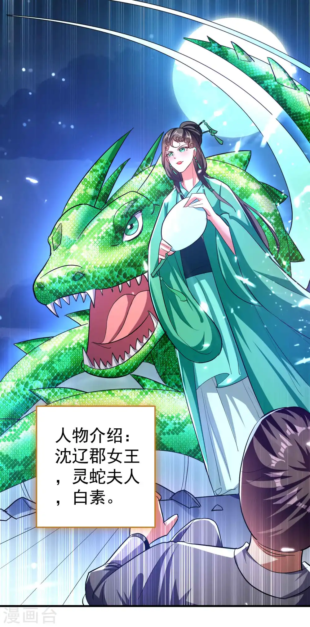 第114话 医会本身就是阴谋！15