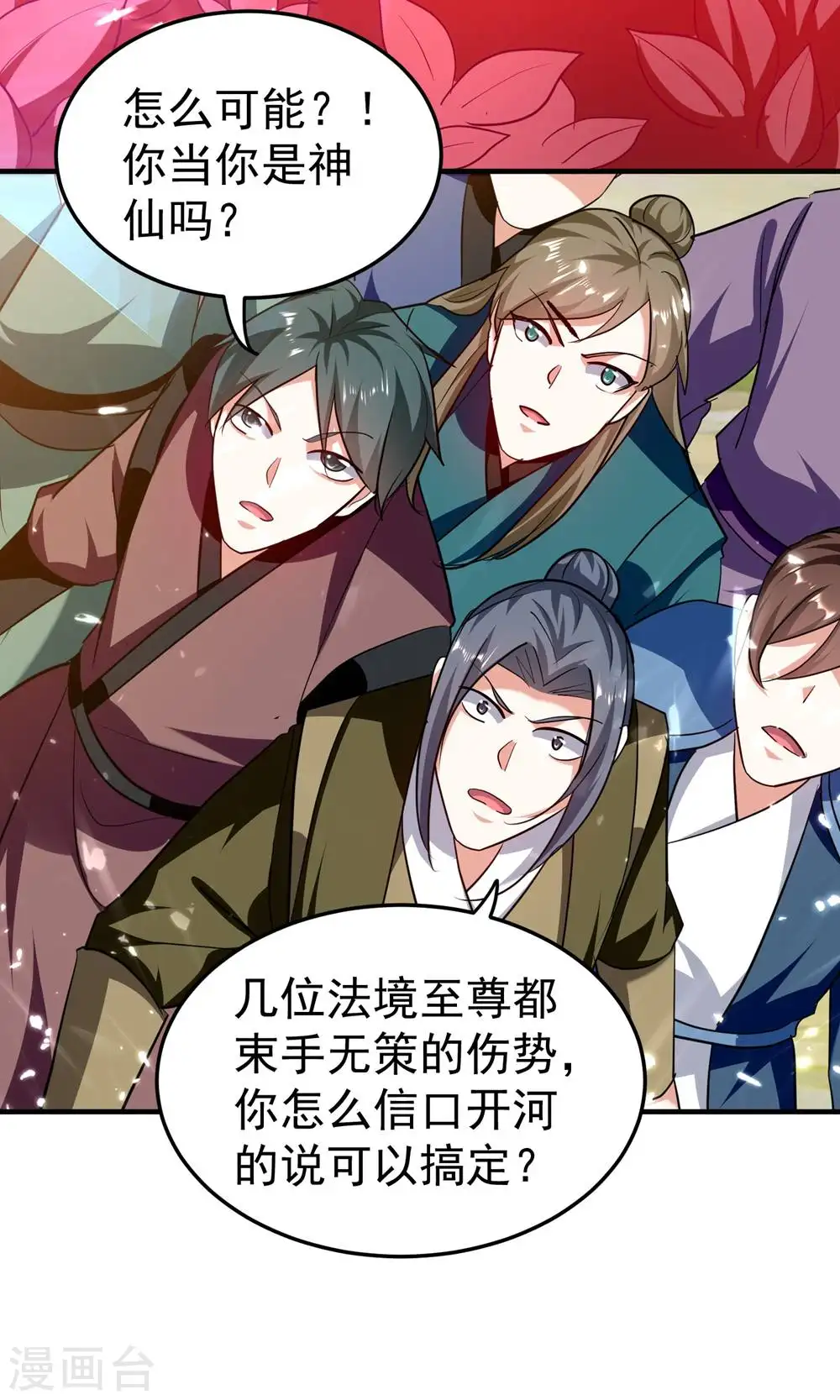 第206话 怎么又是你？！47