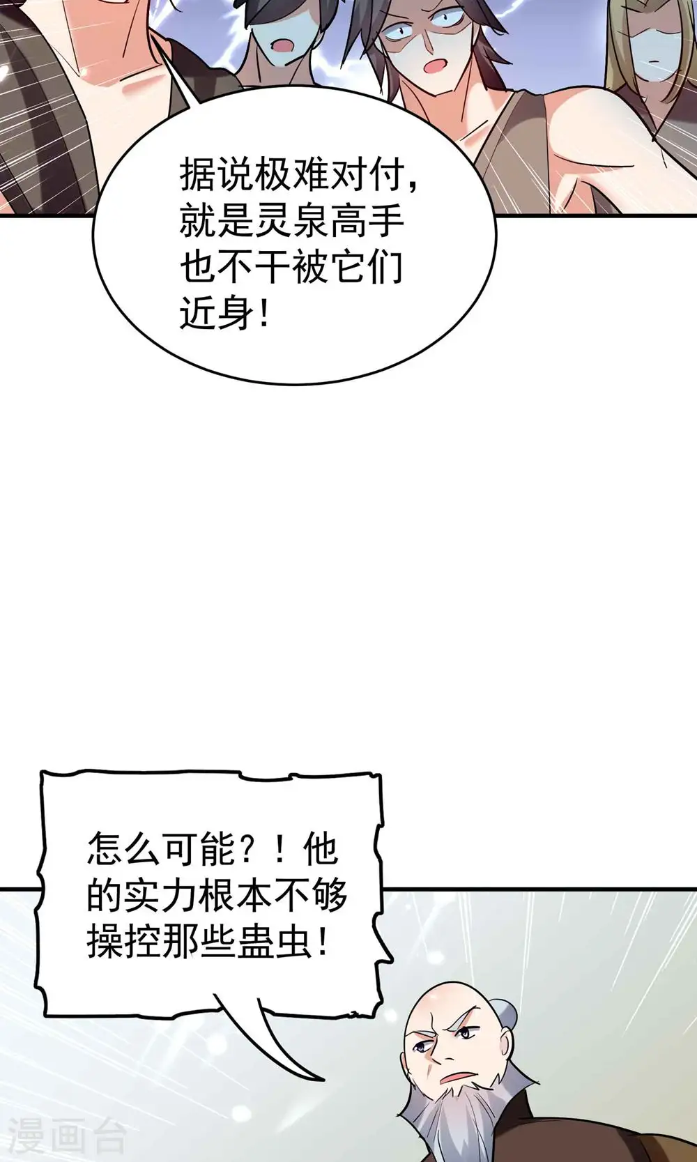 第126话 为神明奉献自己吧30