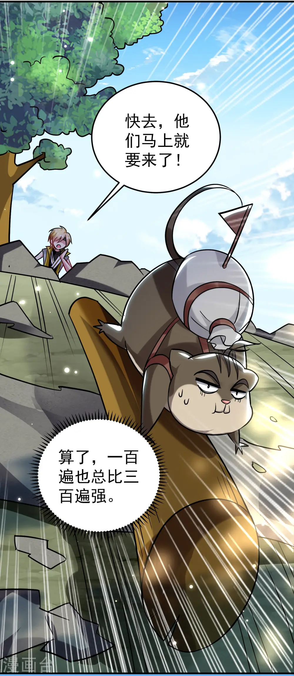 第75话 只有蚂蚁们能做的事6