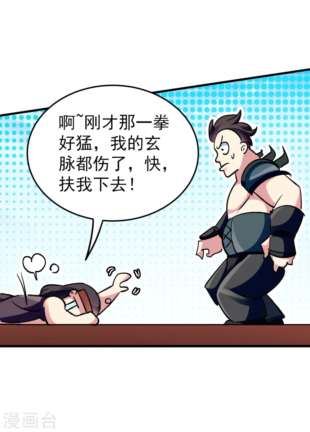 第65话 我们是真的打不过哦！33