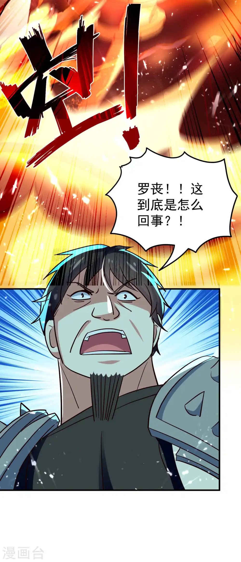 第178话 剑灵竟是老熟人？18