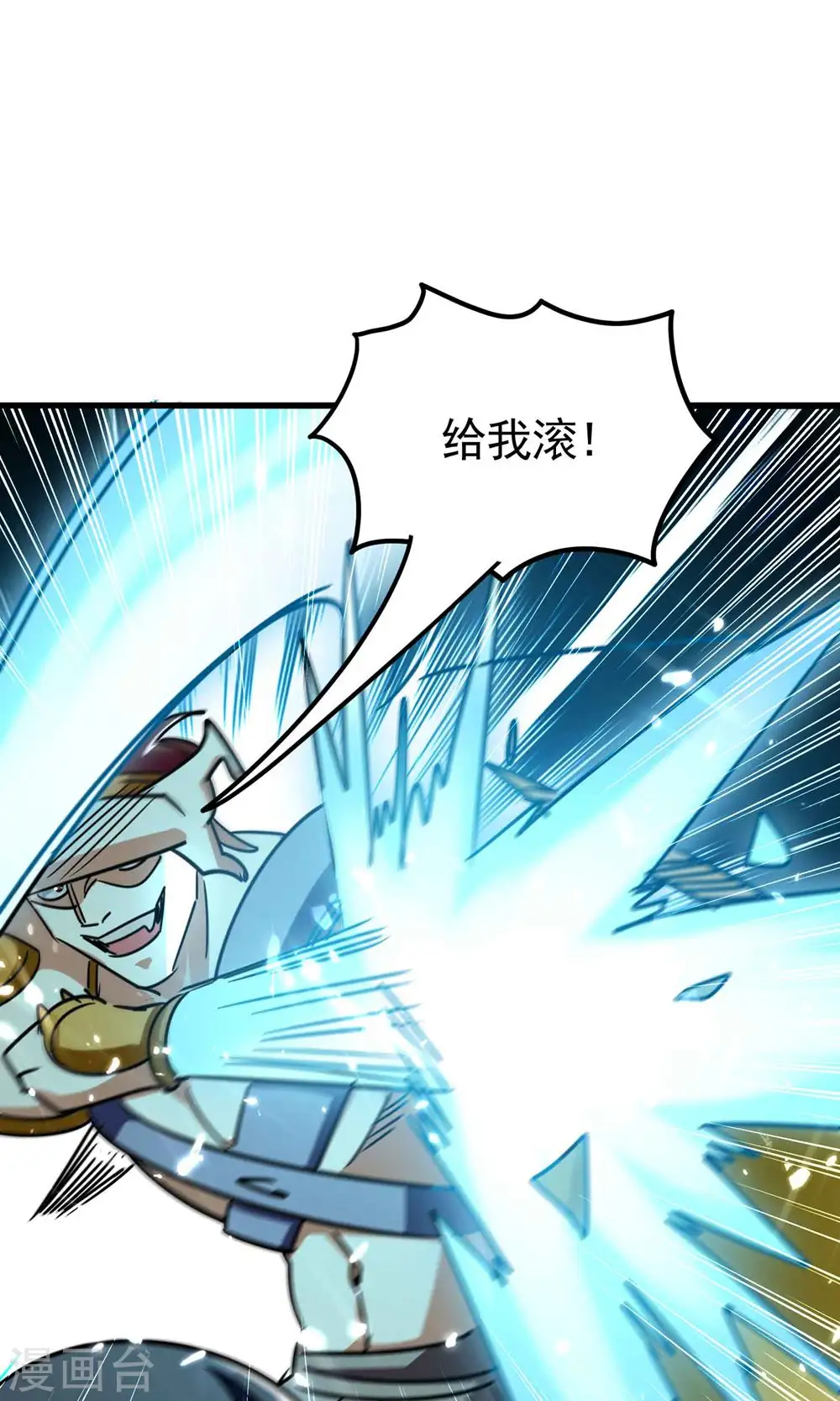 第123话 在座各位都是垃圾15