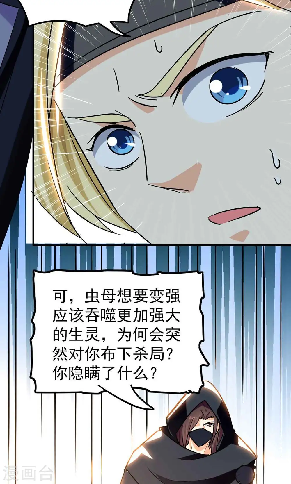 第194话 唯有变强才是路！26