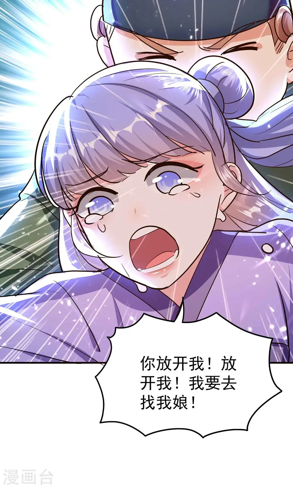 第164话 你们不会要吃我吧8