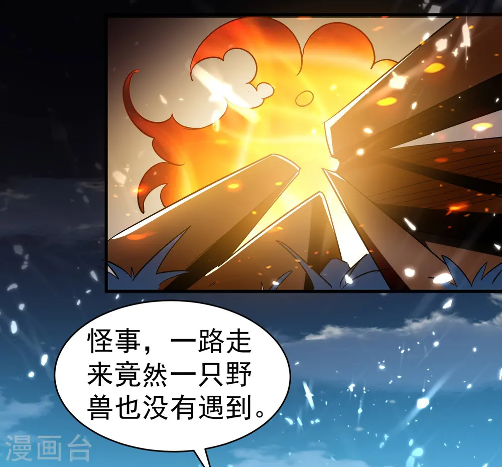 第38话 原来你这么恨我28