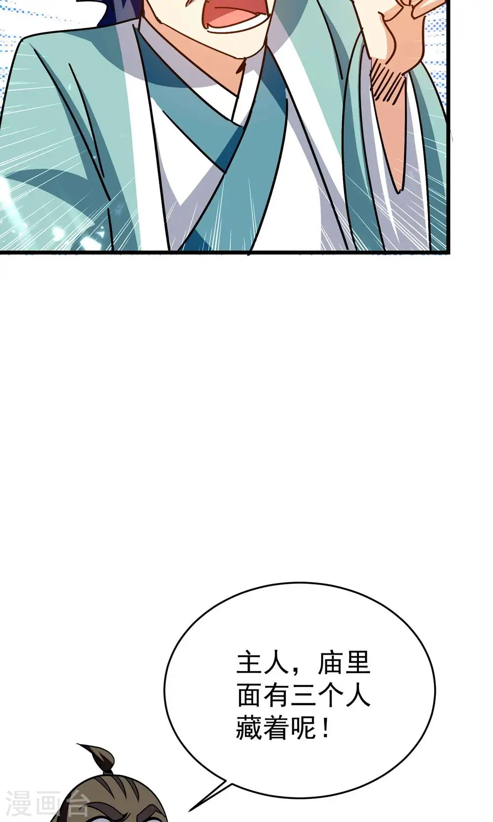 第152话 展现真正的技术！41