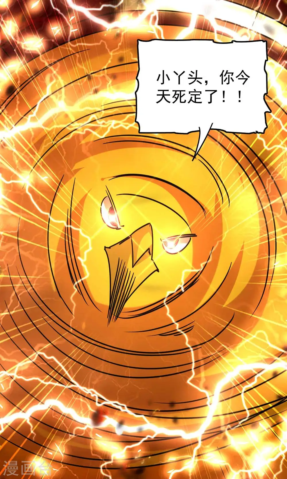第121话 单枪匹马斗灵兽！26