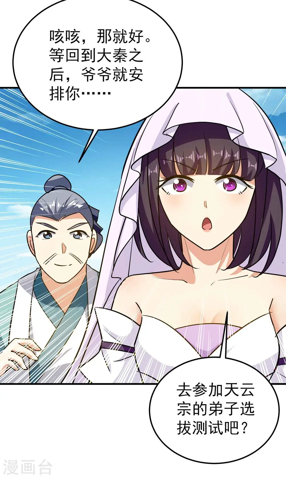 第168话 你不知道的真相？43
