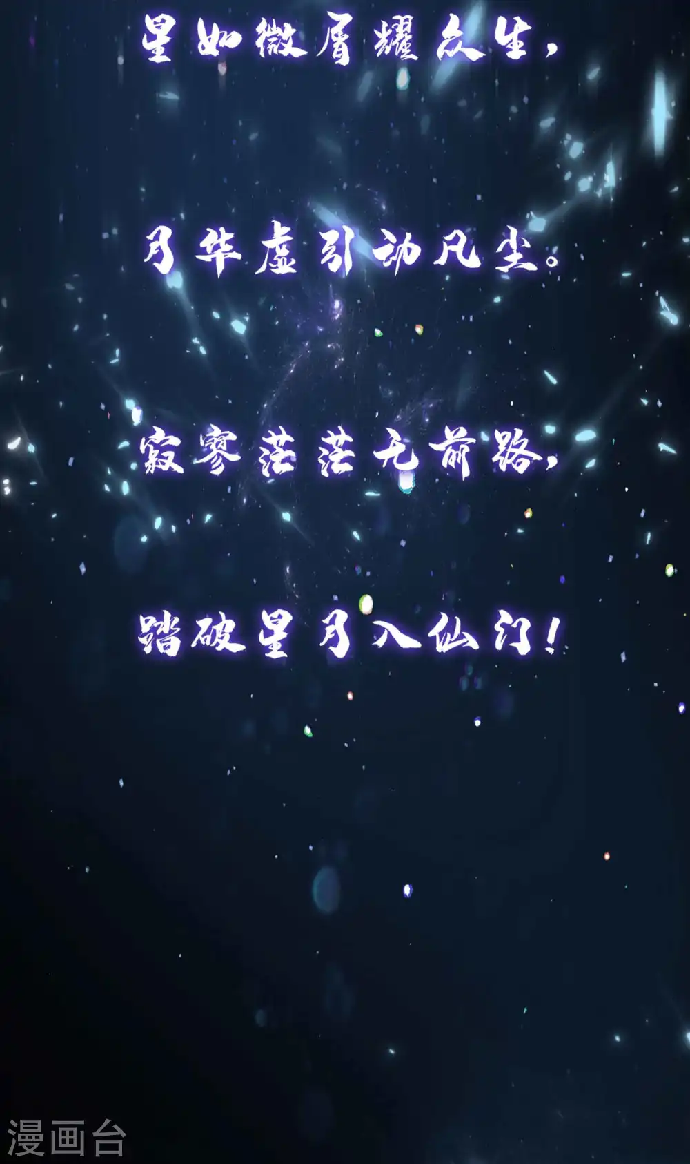 第87话 李师兄是最君子的人25