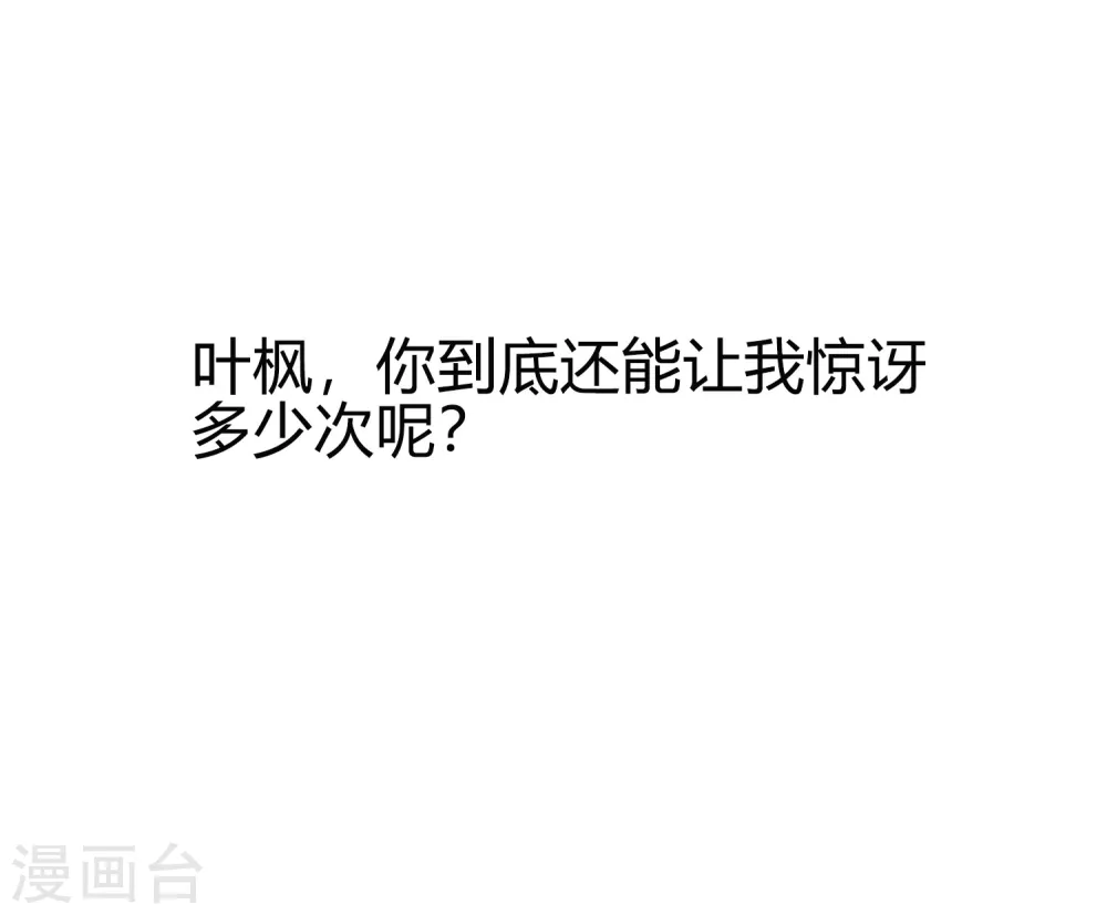 第8话 送他一份大礼26