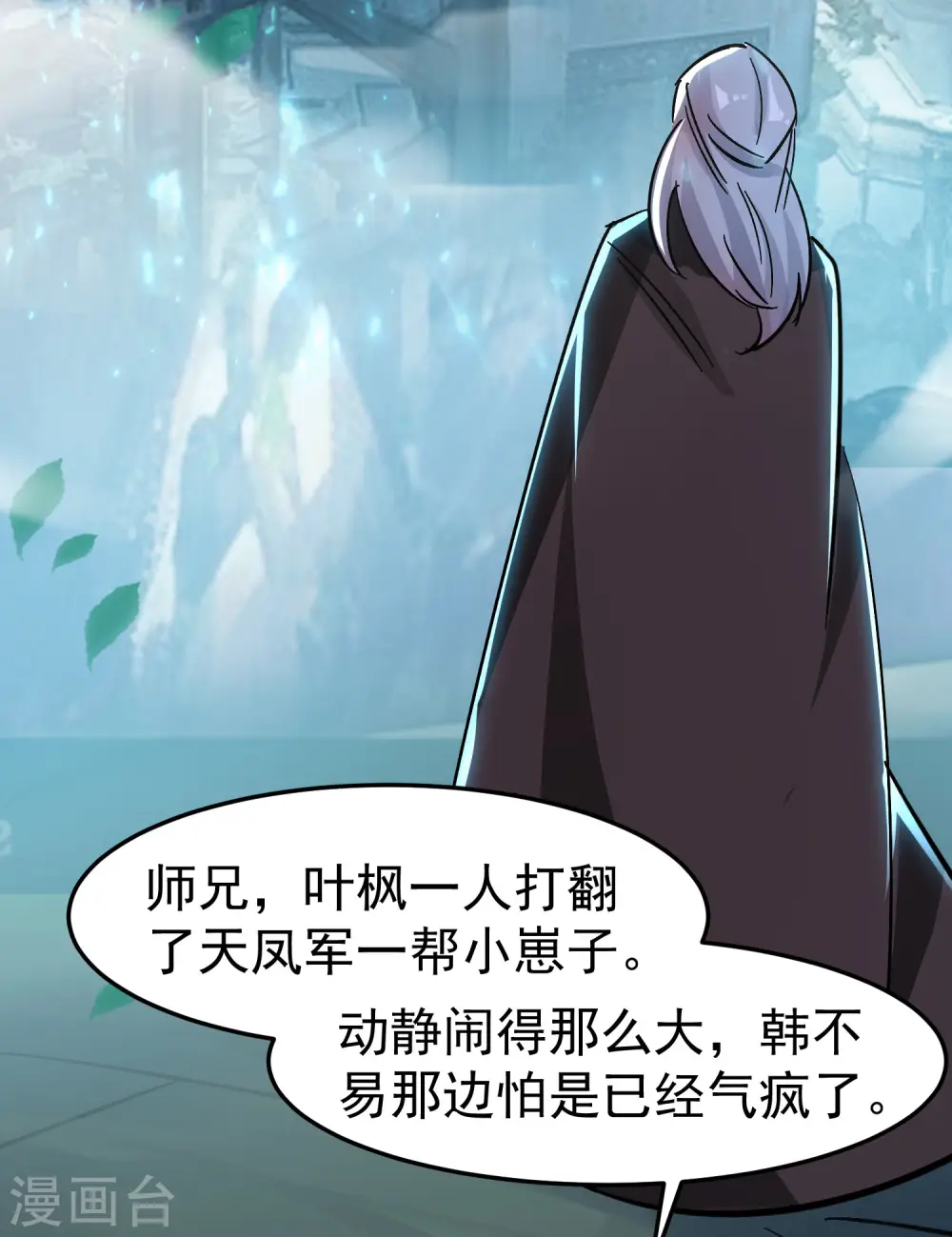 第67话 没人告诉我他这么强啊！47