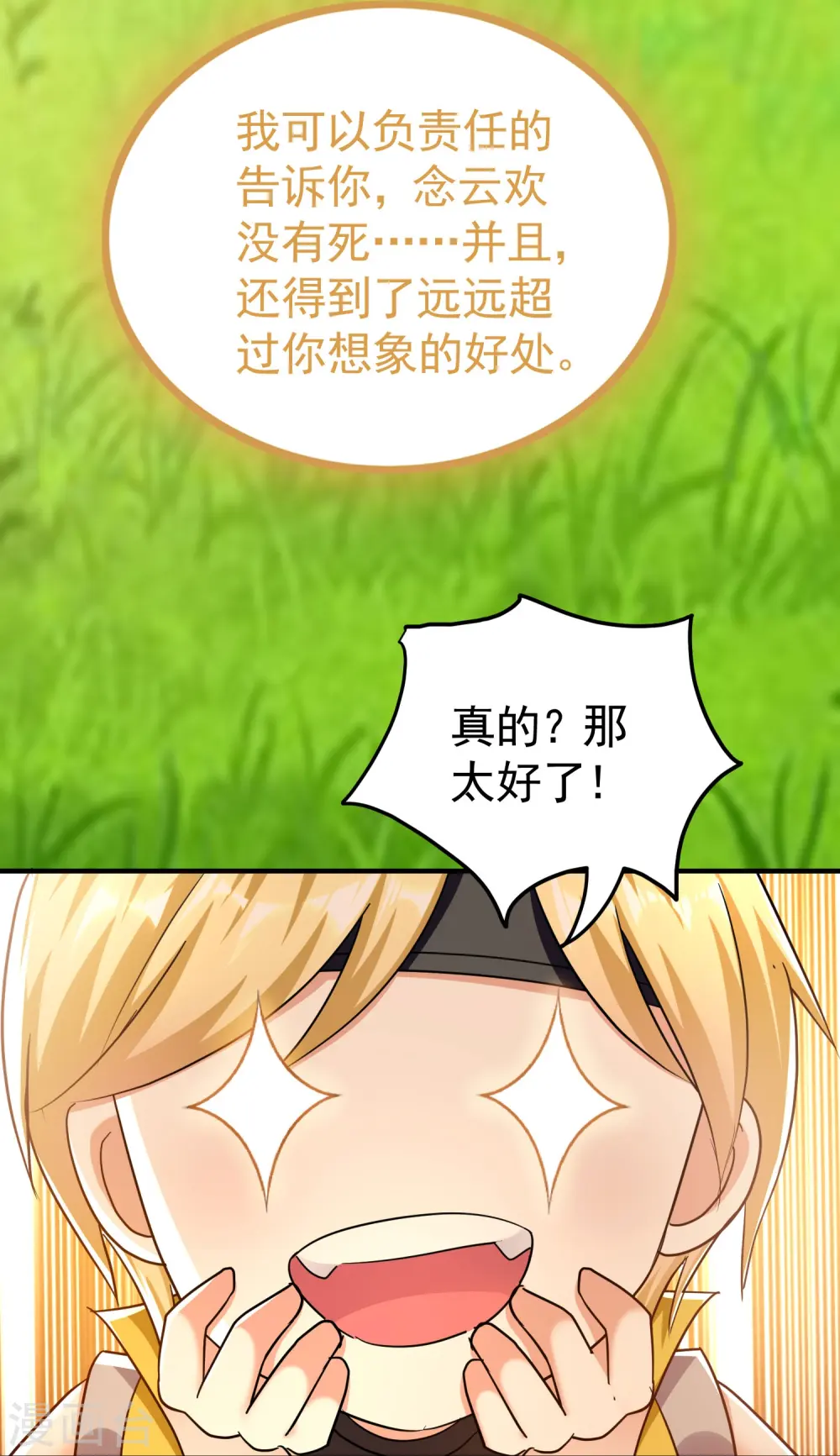 第219话 木头的木，恩情的恩13