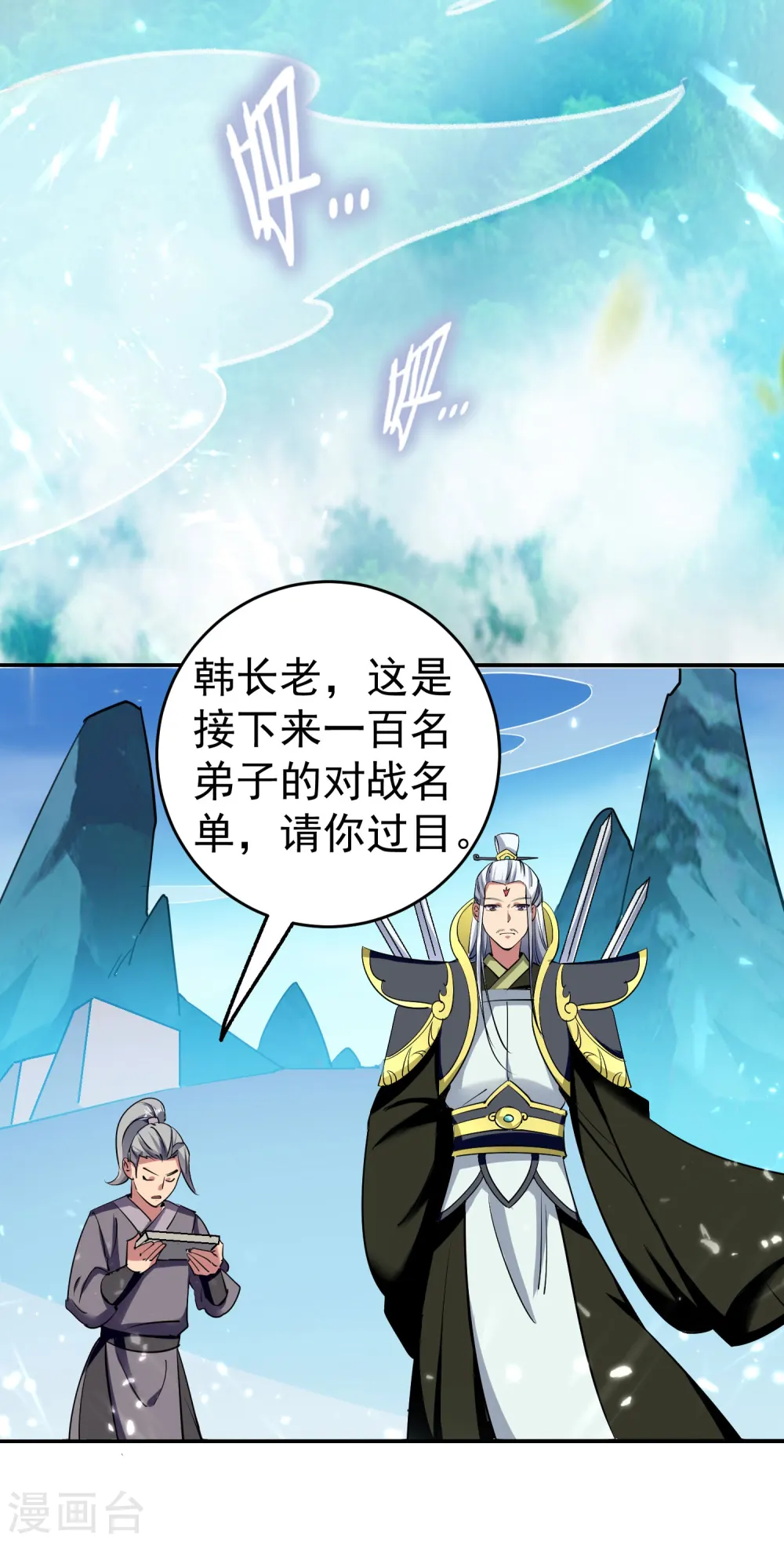 第8话 送他一份大礼23