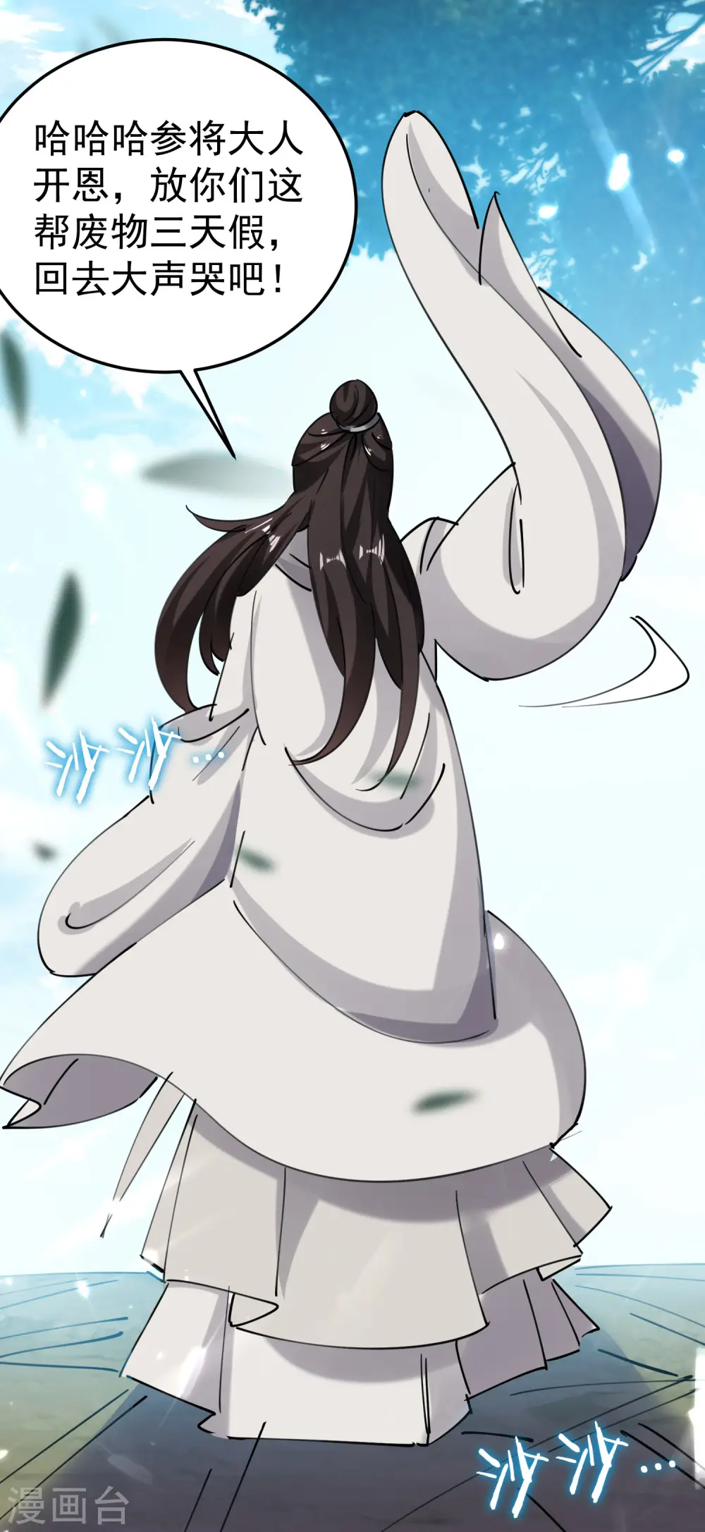 第70话 叶枫，你开心吗？27