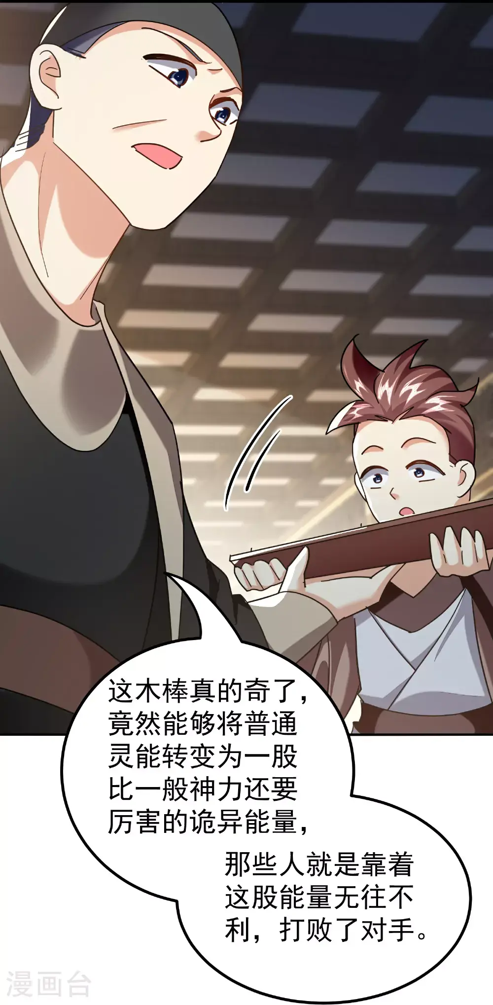 第226话 奉为上宾26