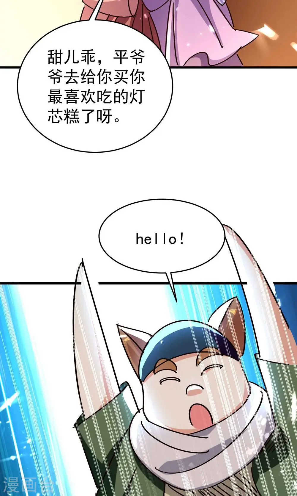 第158话 来自异世界的敌人18