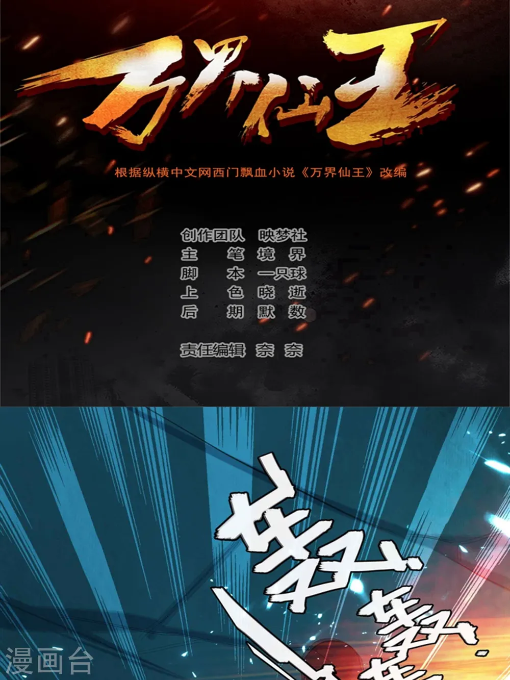 第131话 诸天神魔皆要跪我1