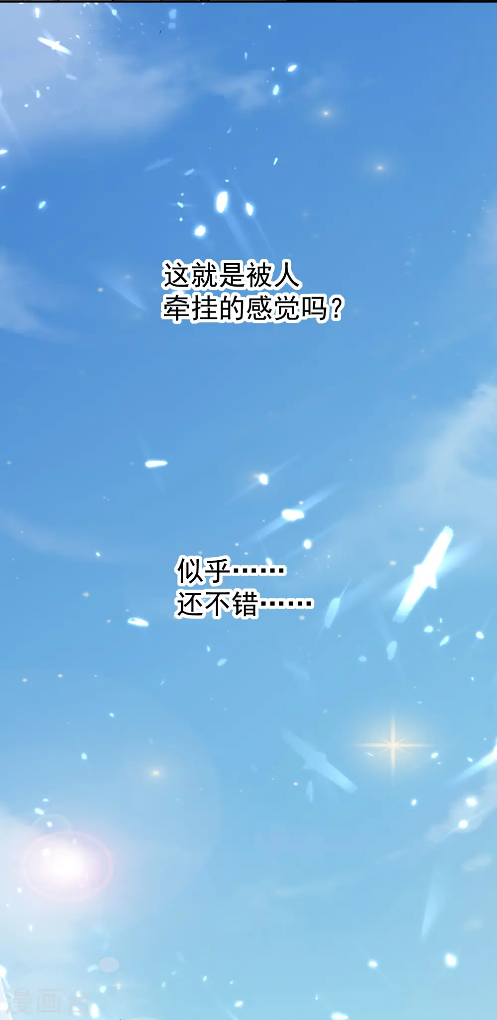 第13话 落云峰，我来了！15