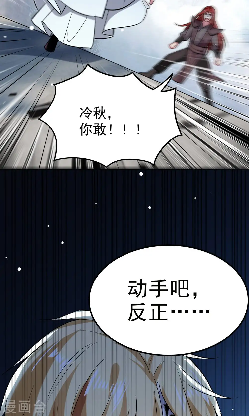 第82话 赢了也要死？55