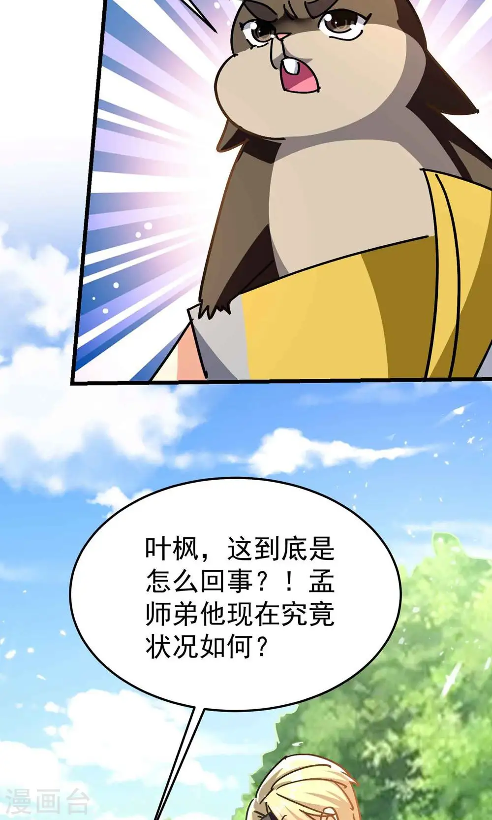 第193话 转眼间全军覆没！2
