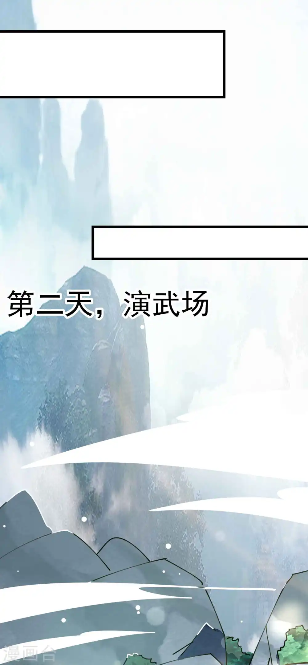 第87话 李师兄是最君子的人51
