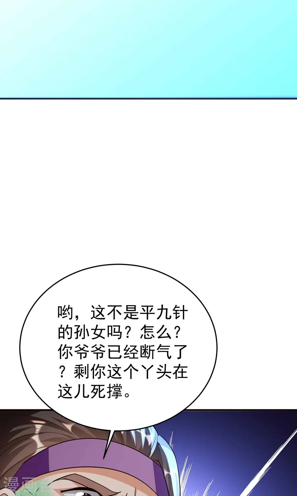 第164话 你们不会要吃我吧35