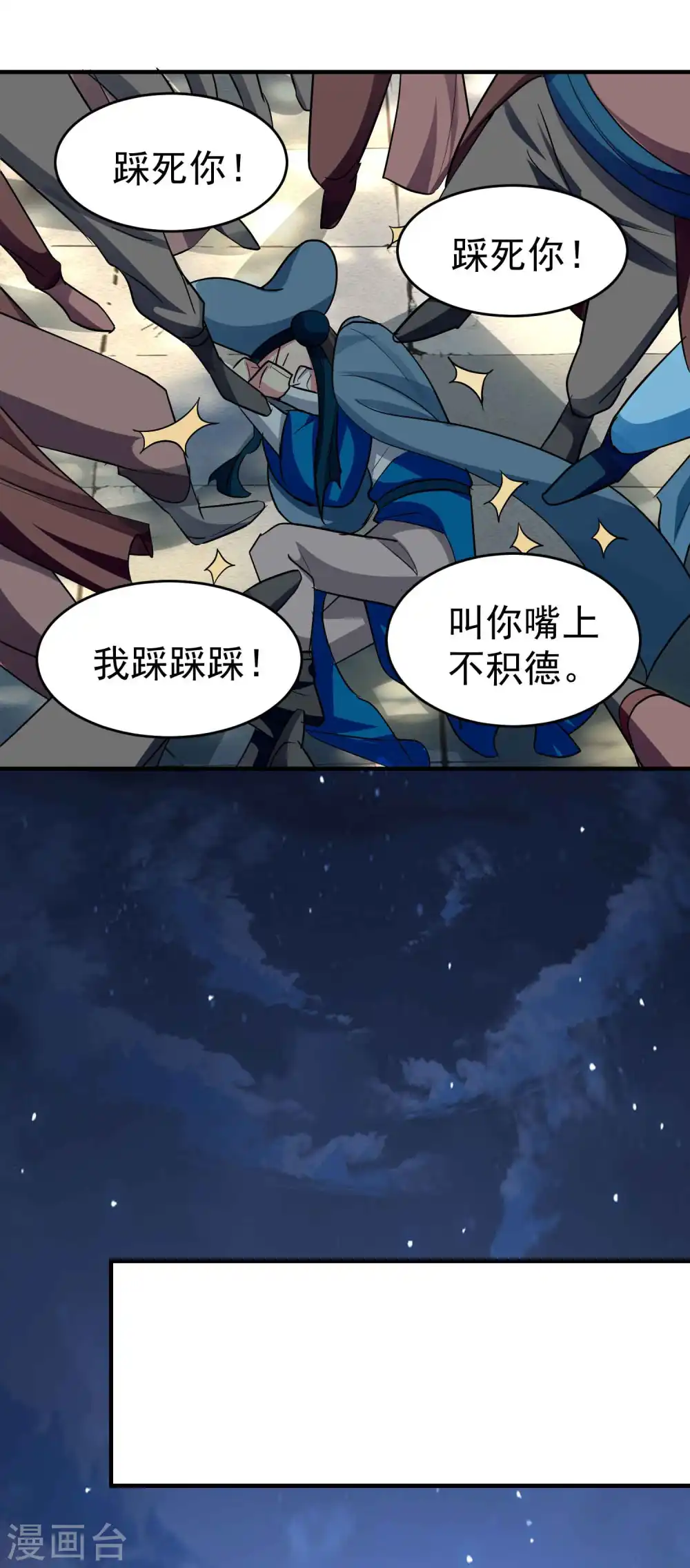 第111话 境况危险不自知？20