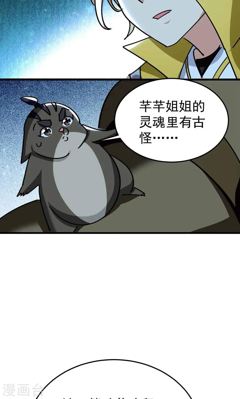 第173话 云芊芊的秘密41