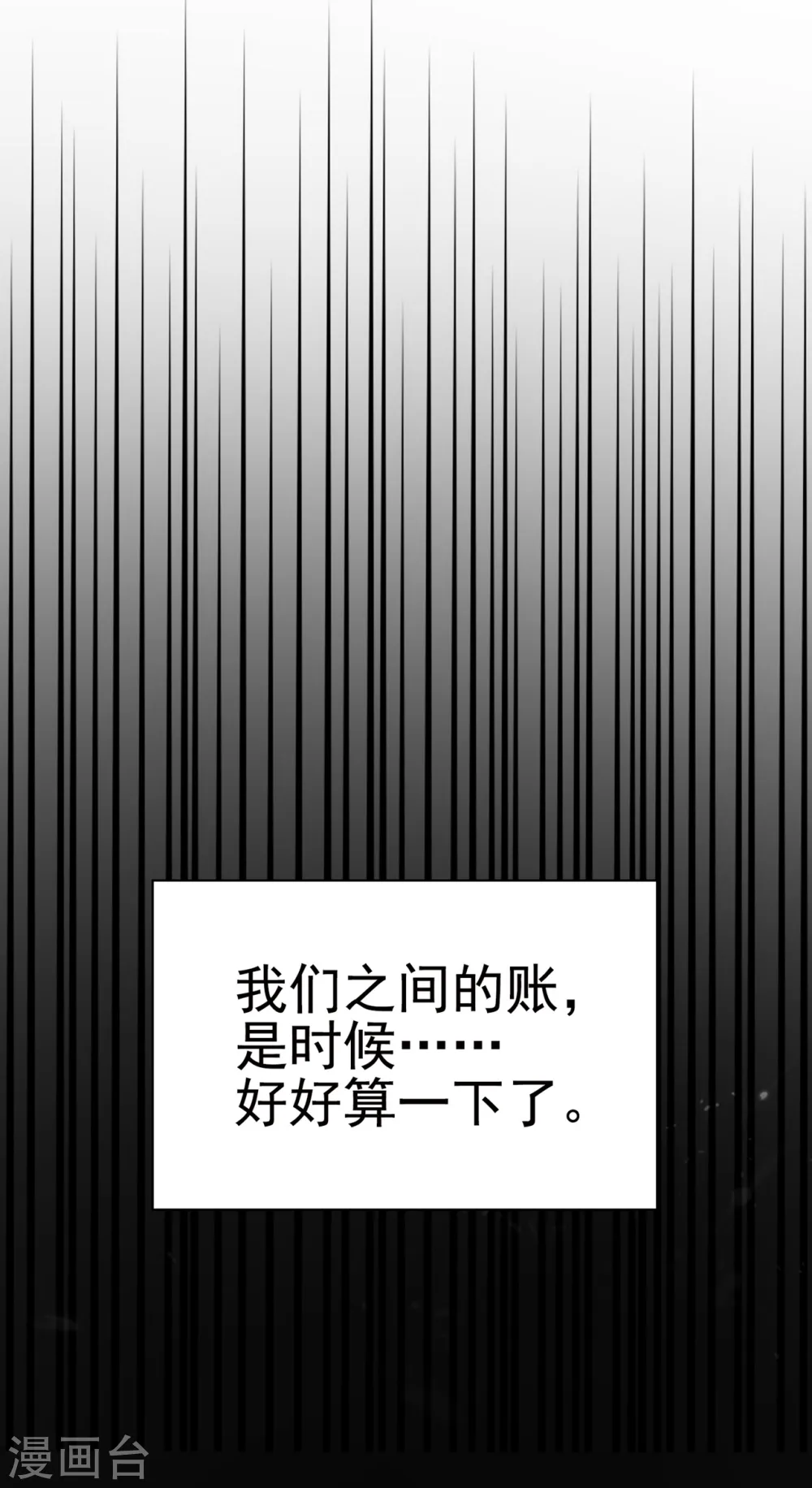 第10话 我杀了你！9