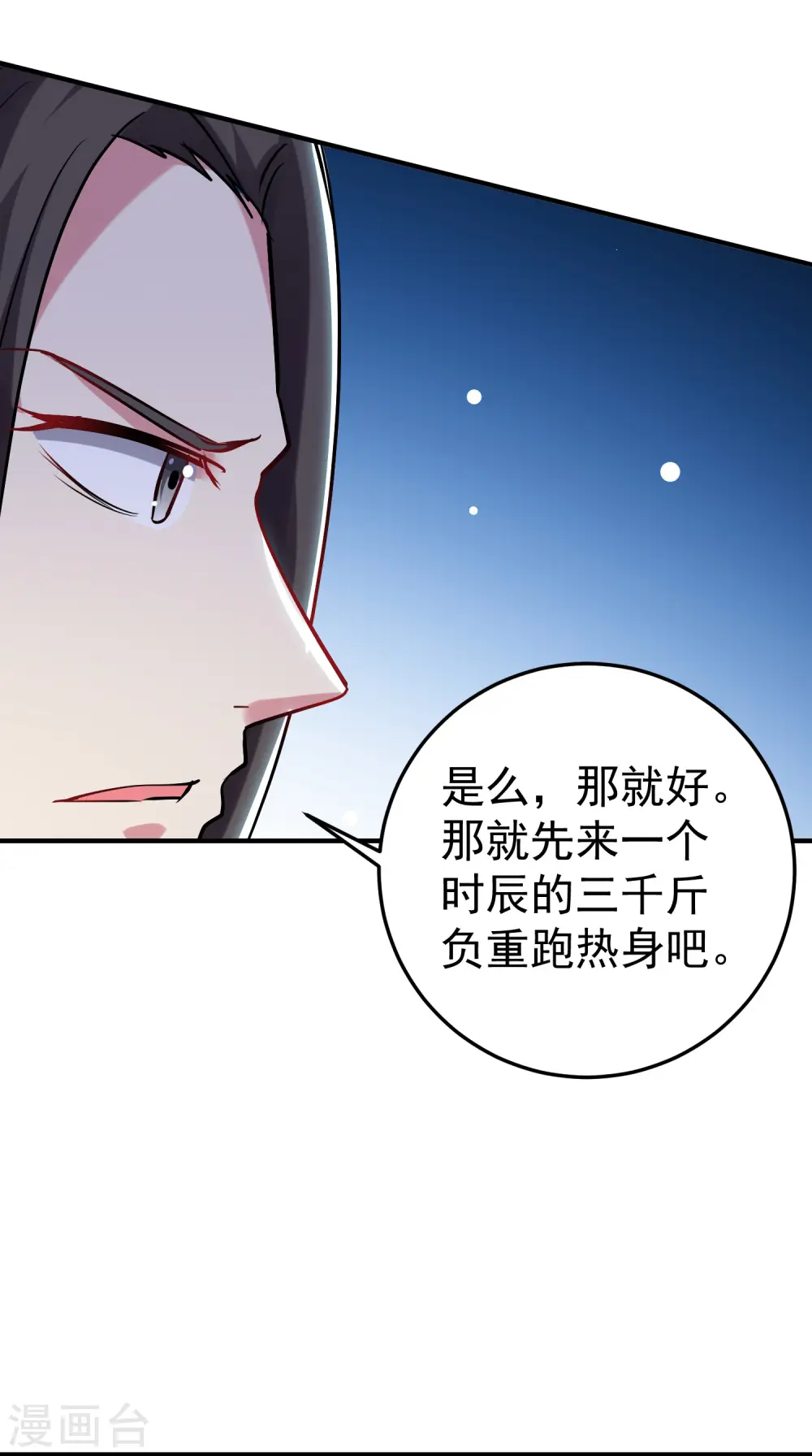 第75话 只有蚂蚁们能做的事21
