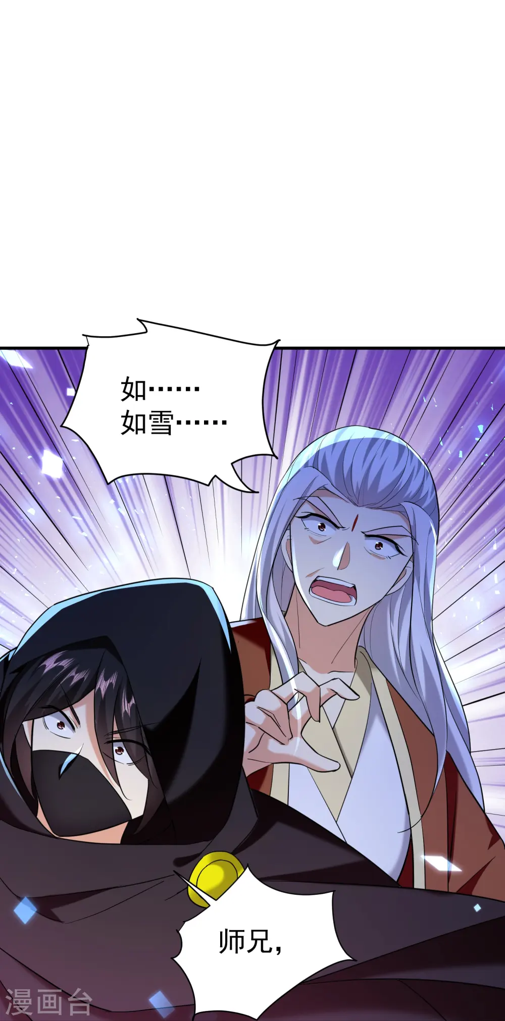 第210话 姬如雪殒命47
