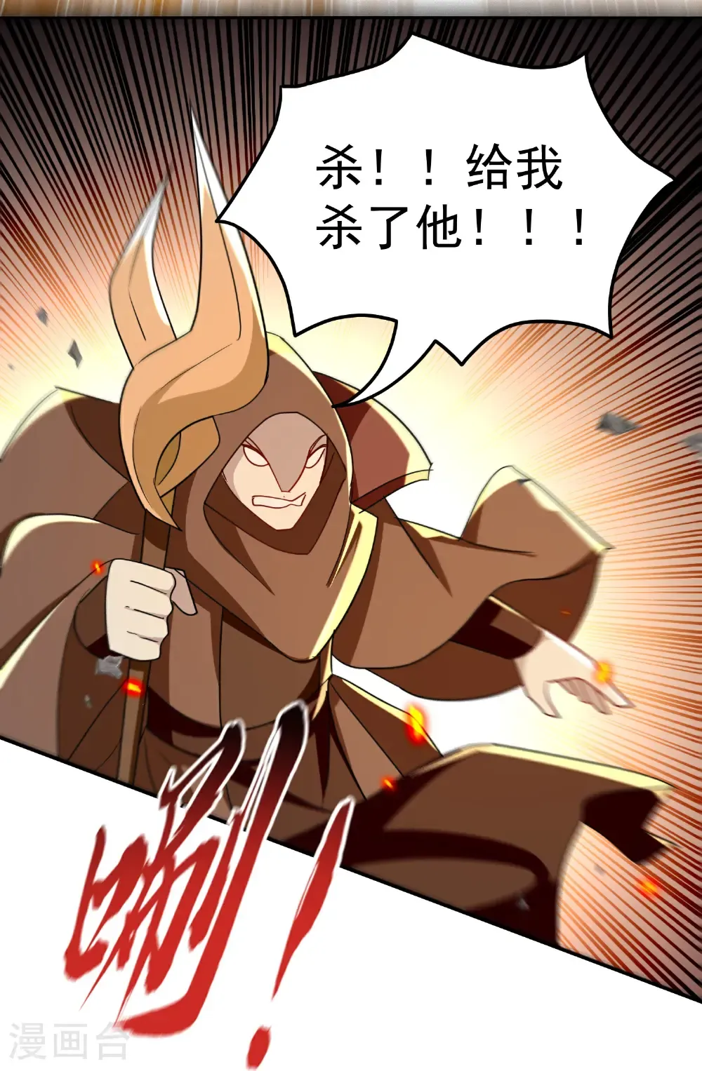 最终话11