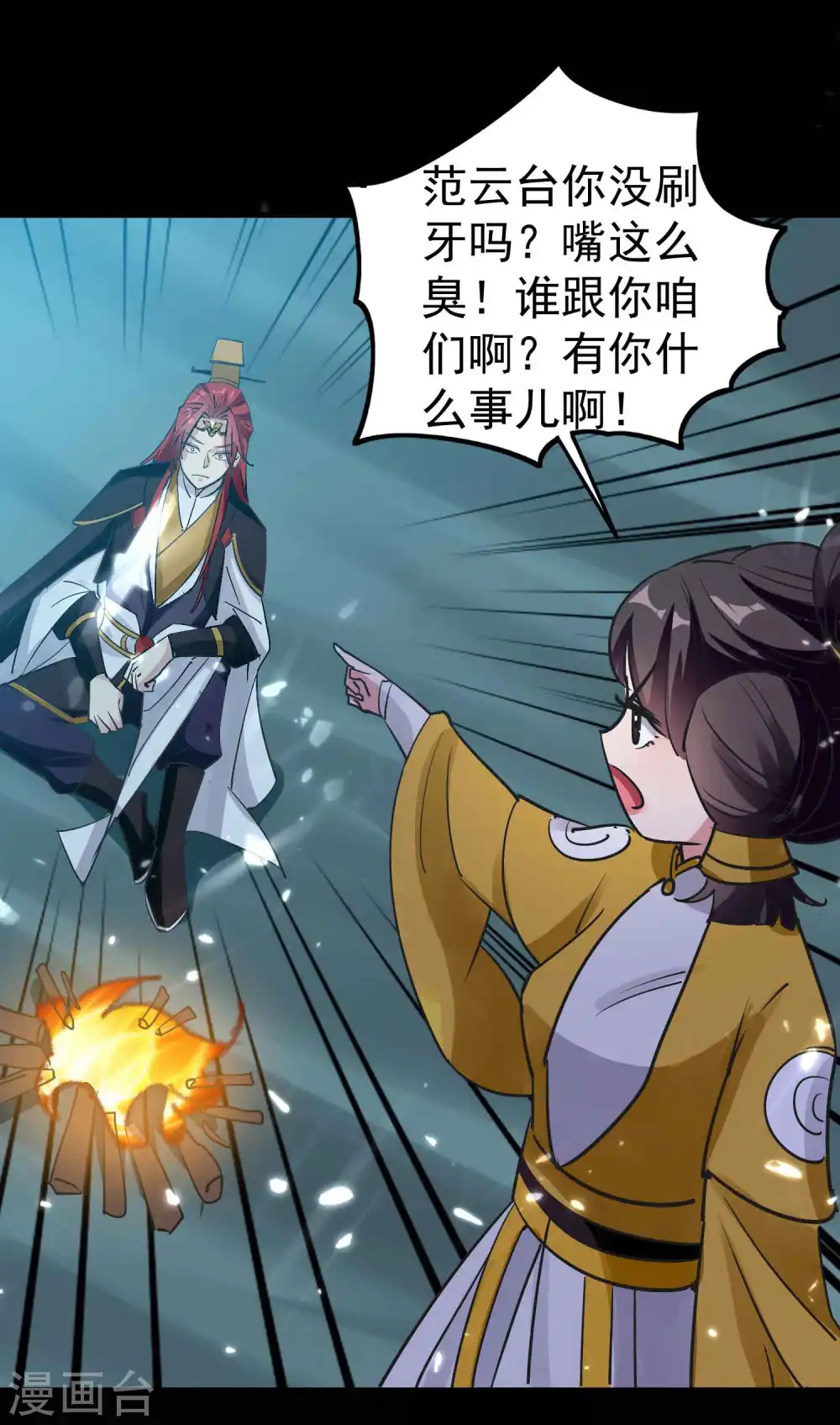 第40话 想翻身？你做梦！19