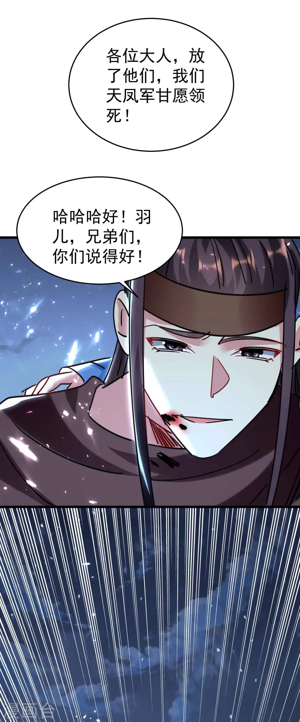 第118话 真的救不了叶枫吗？19