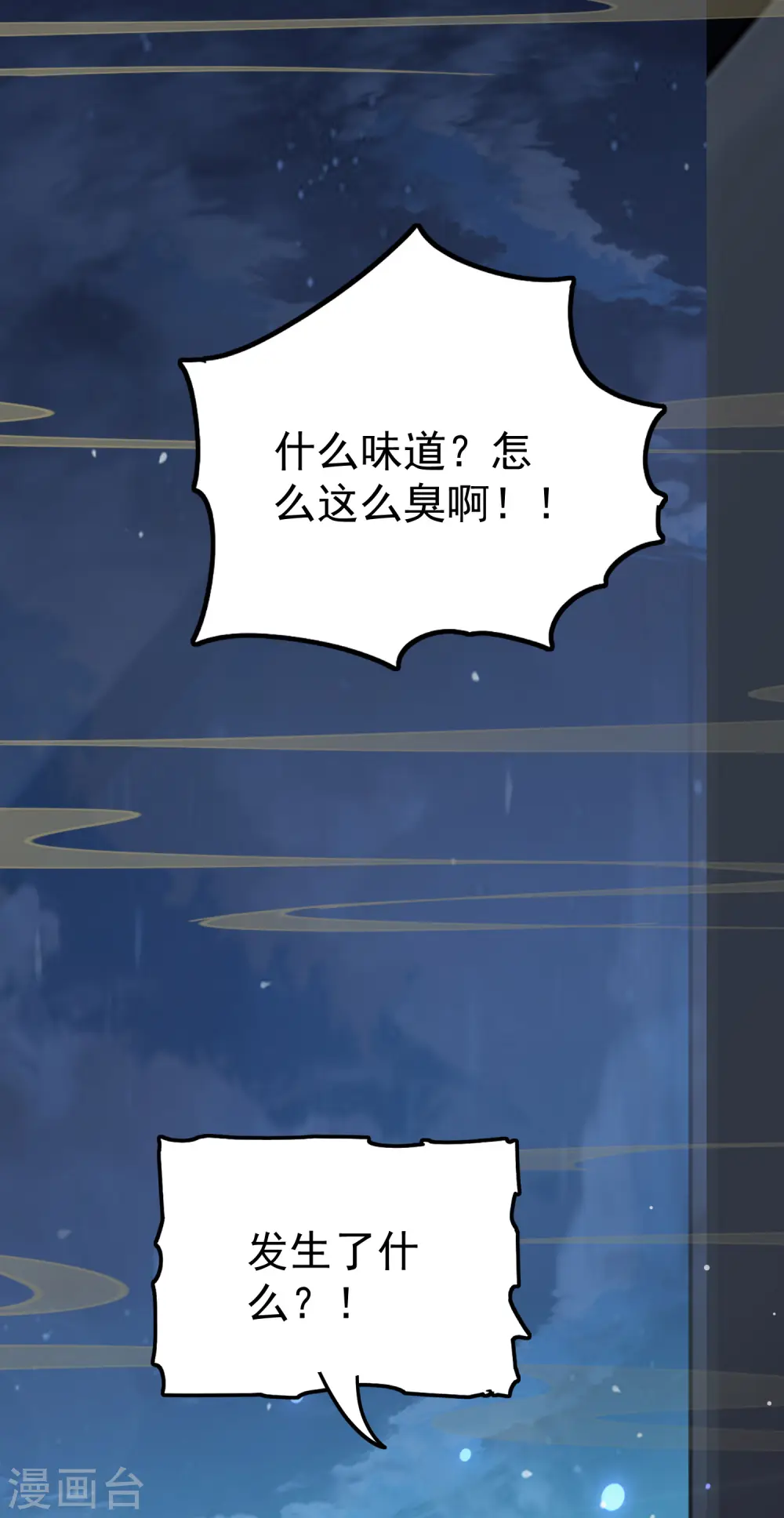 第75话 只有蚂蚁们能做的事46